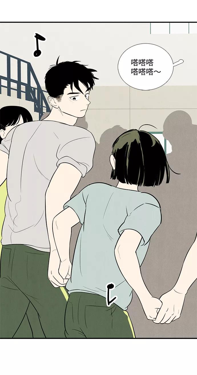 世纪末青苹果补习班 - 第61话 - 第32张图