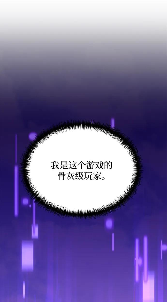 《身患绝症的天才黑暗骑士》第60话 第32页
