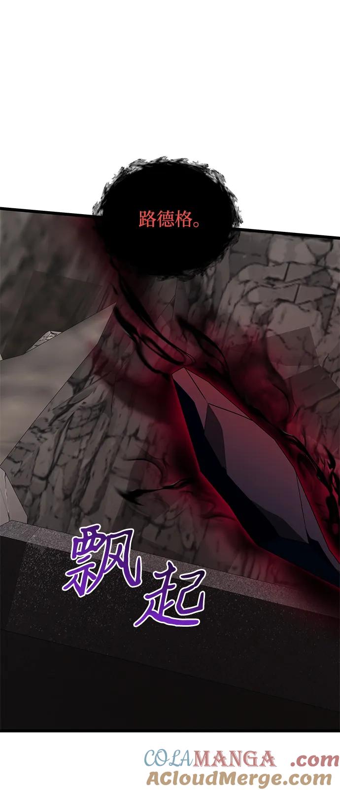 《身患绝症的天才黑暗骑士》第60话 第41页