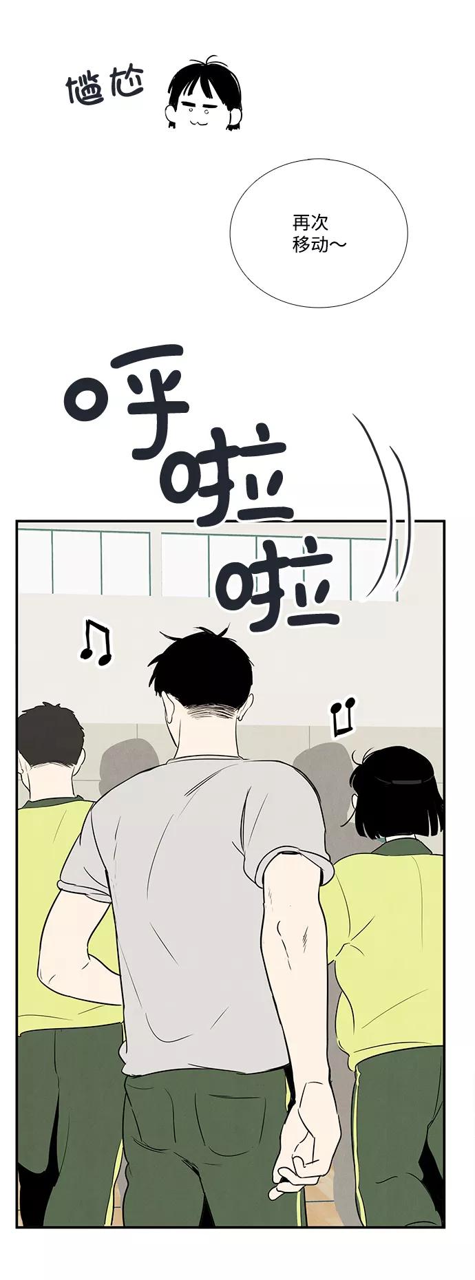 世纪末青苹果补习班 - 第61话 - 第34张图