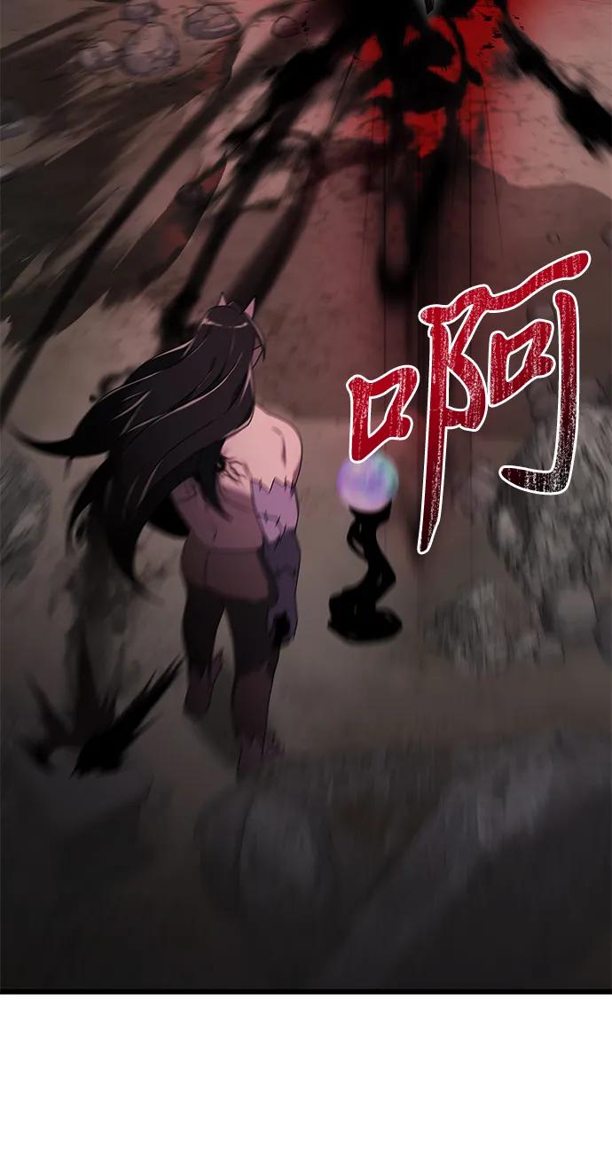 《身患绝症的天才黑暗骑士》第60话 第43页