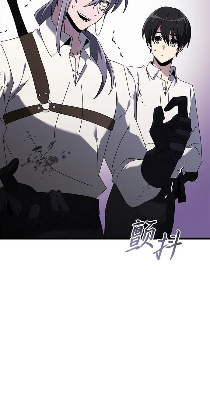 《身患绝症的天才黑暗骑士》第60话 第104页
