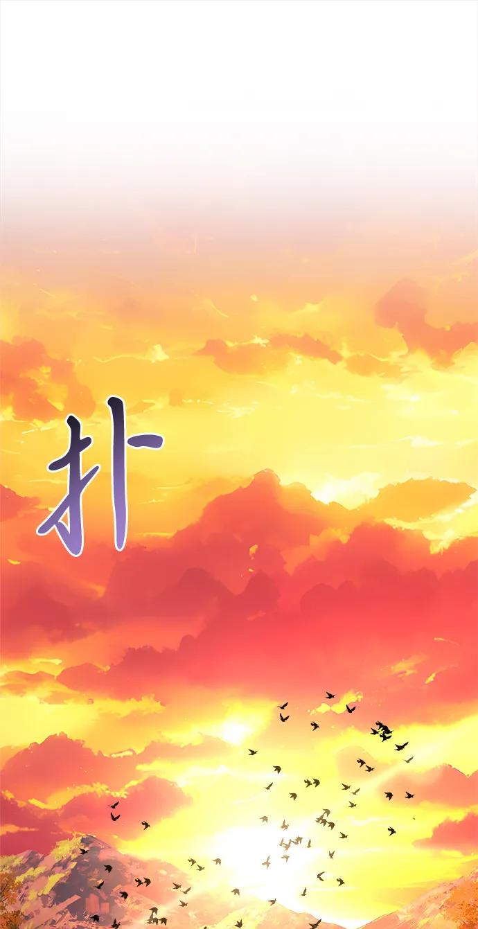 《身患绝症的天才黑暗骑士》第60话 第64页
