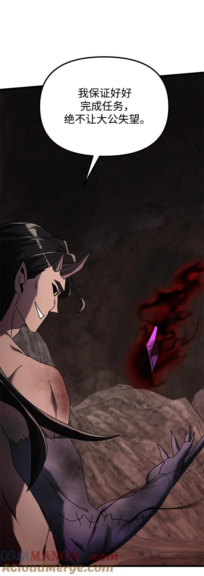 《身患绝症的天才黑暗骑士》第60话 第53页