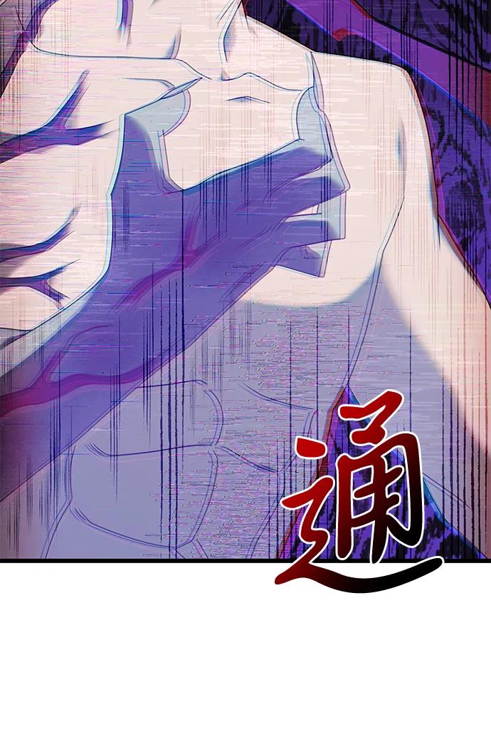 《身患绝症的天才黑暗骑士》第60话 第51页