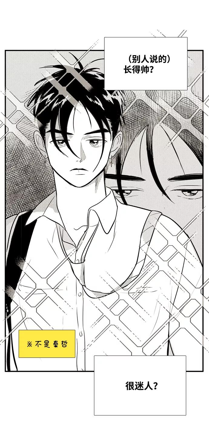 世纪末青苹果补习班 - 第61话 - 第18张图