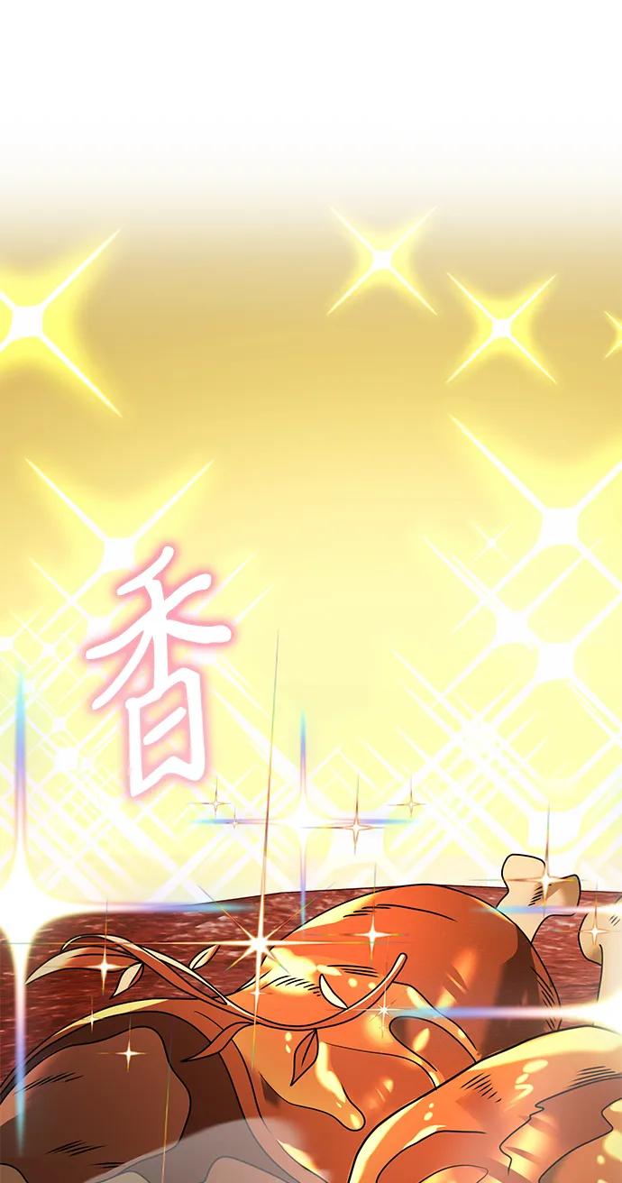 《身患绝症的天才黑暗骑士》第60话 第126页