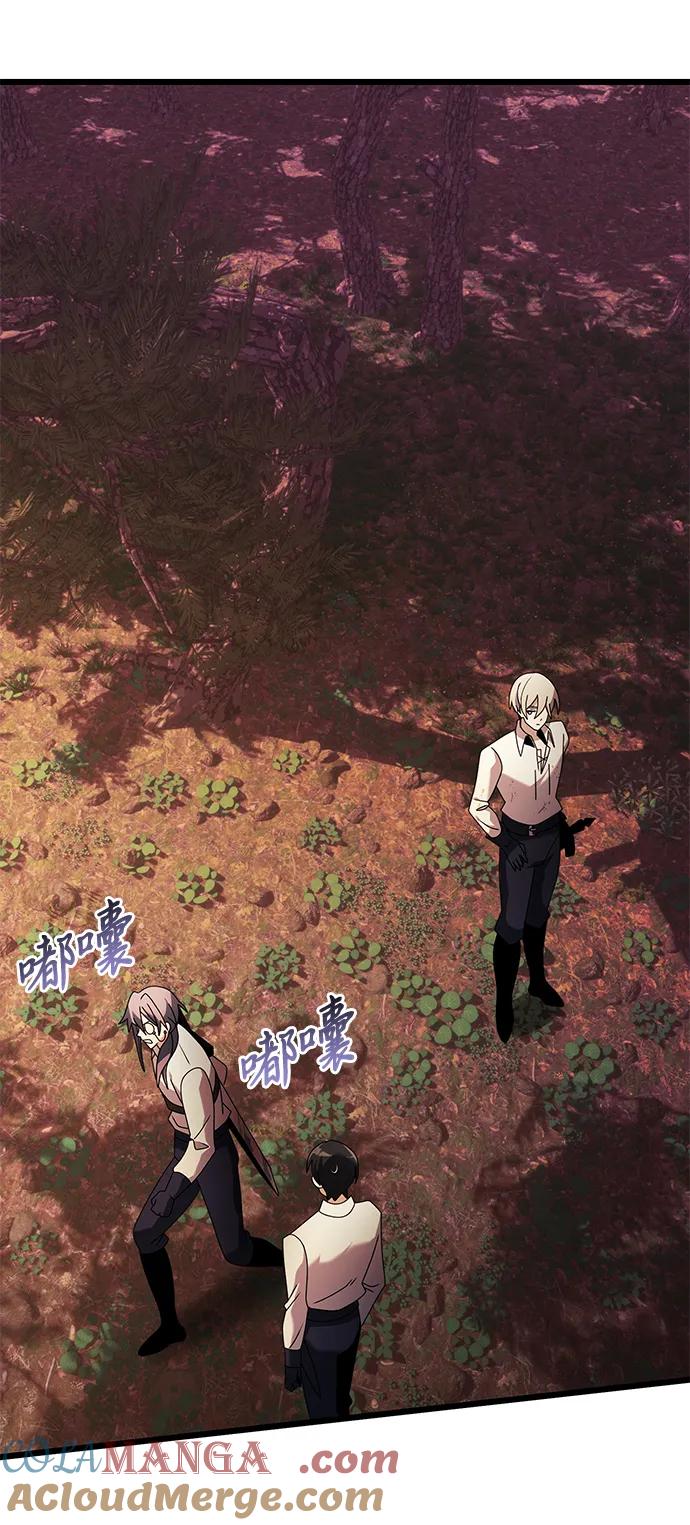 《身患绝症的天才黑暗骑士》第60话 第105页