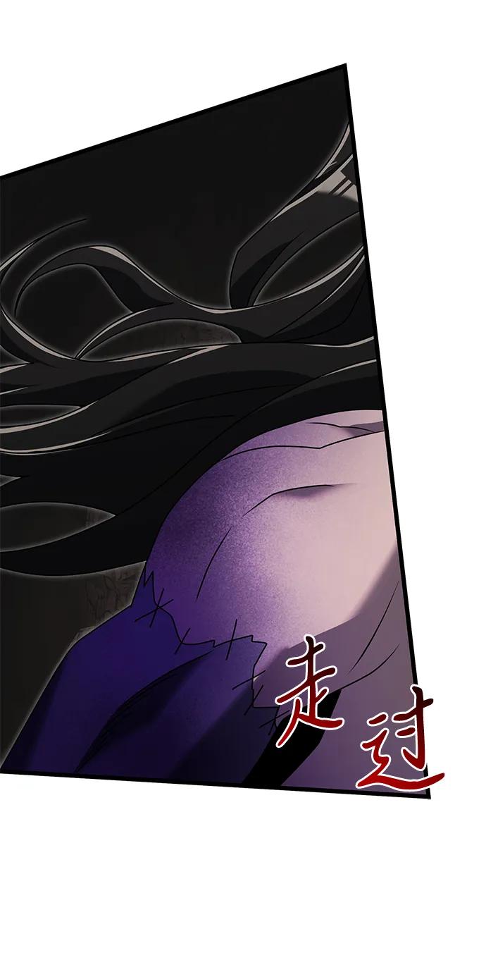 《身患绝症的天才黑暗骑士》第60话 第38页