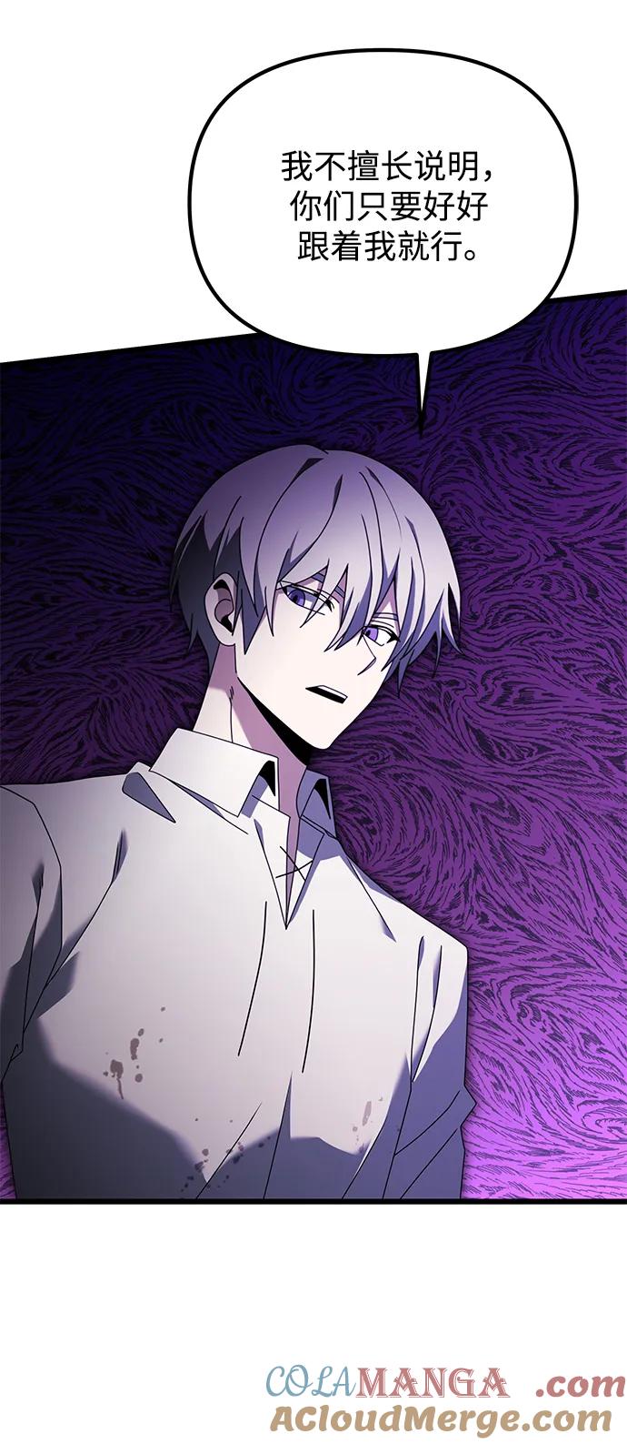 《身患绝症的天才黑暗骑士》第60话 第29页