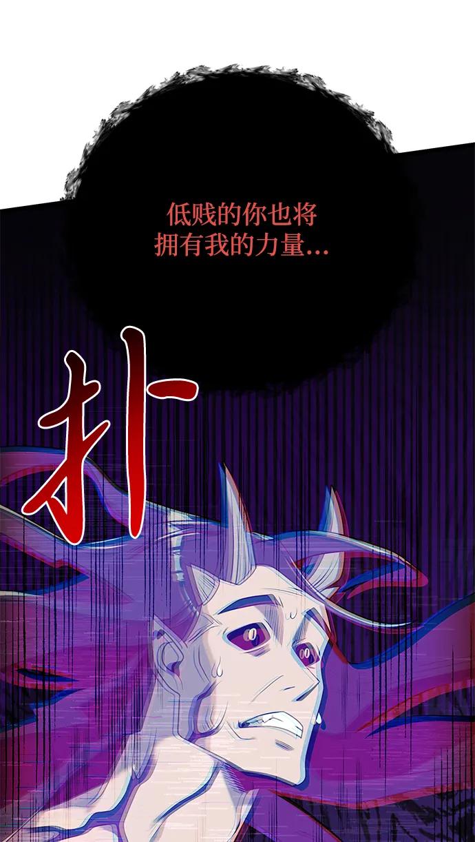 《身患绝症的天才黑暗骑士》第60话 第50页