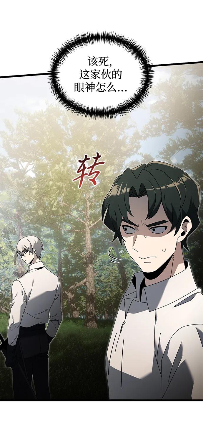 《身患绝症的天才黑暗骑士》第60话 第20页