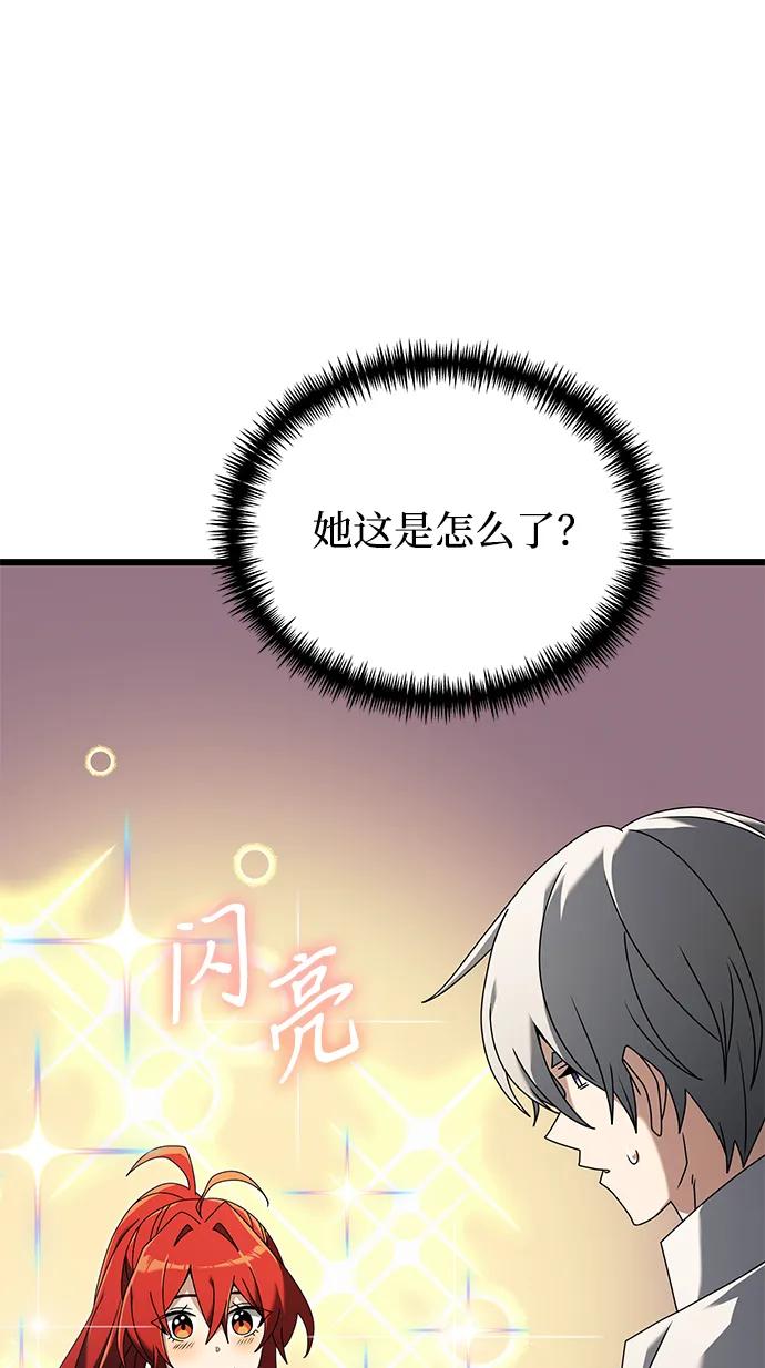 《身患绝症的天才黑暗骑士》第60话 第8页