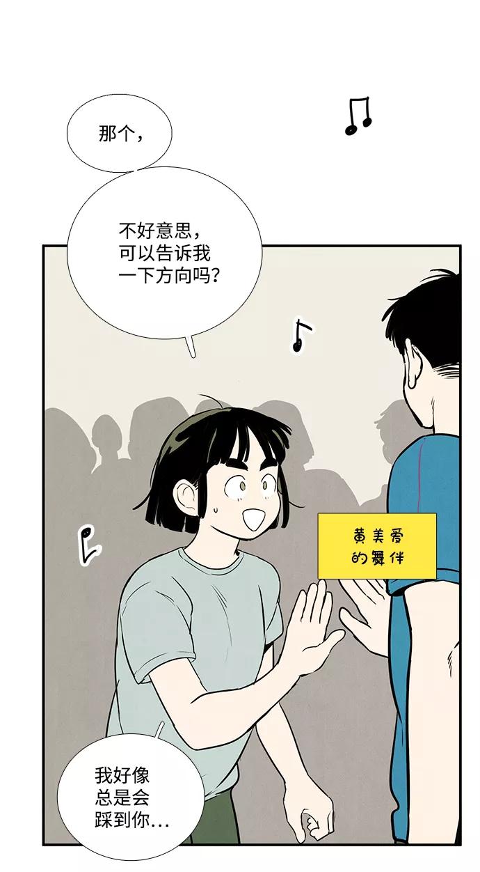 世纪末青苹果补习班 - 第61话 - 第39张图