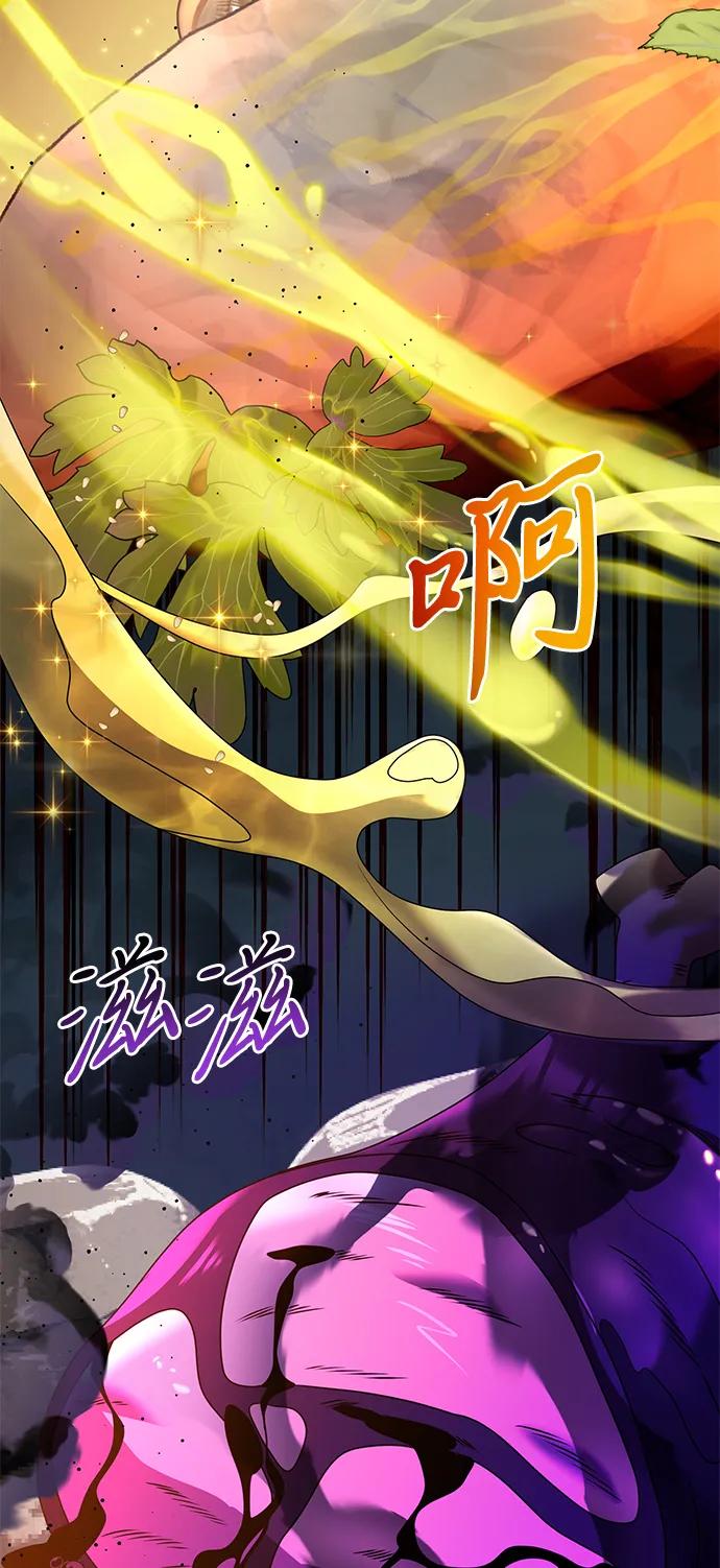 《身患绝症的天才黑暗骑士》第60话 第110页