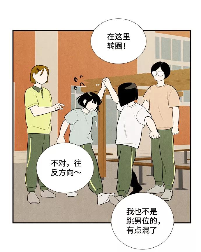 世纪末青苹果补习班 - 第61话 - 第47张图