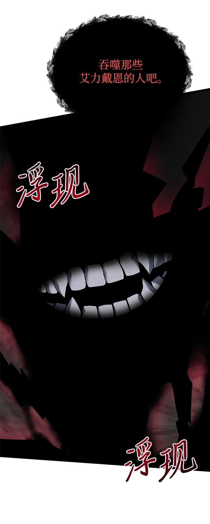 《身患绝症的天才黑暗骑士》第60话 第44页