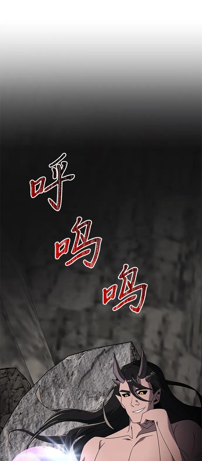 《身患绝症的天才黑暗骑士》第60话 第39页