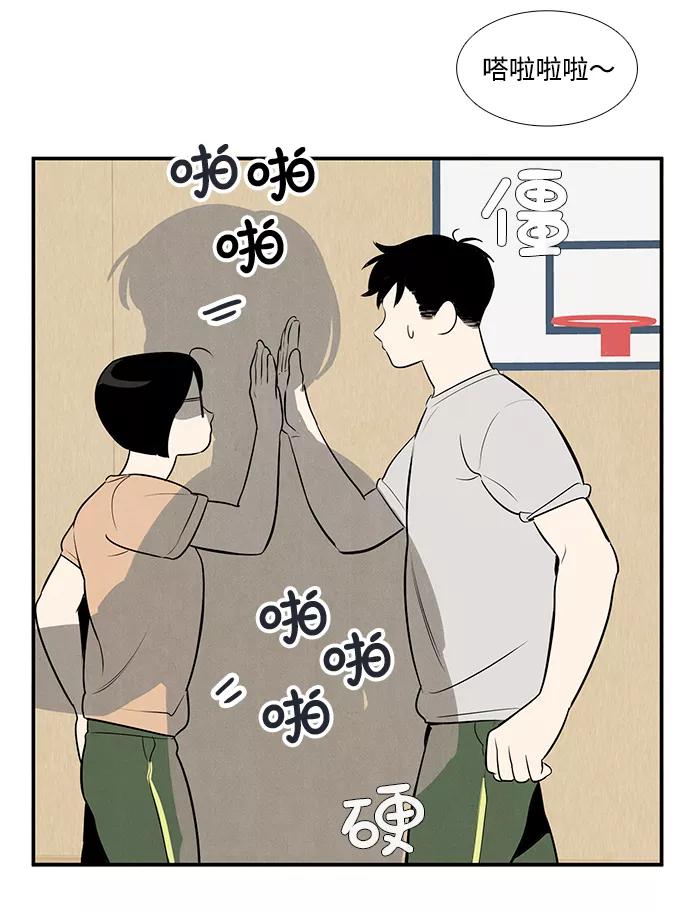 世纪末青苹果补习班 - 第61话 - 第8张图