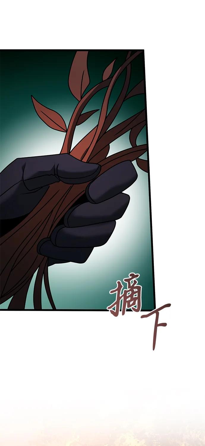《身患绝症的天才黑暗骑士》第60话 第99页