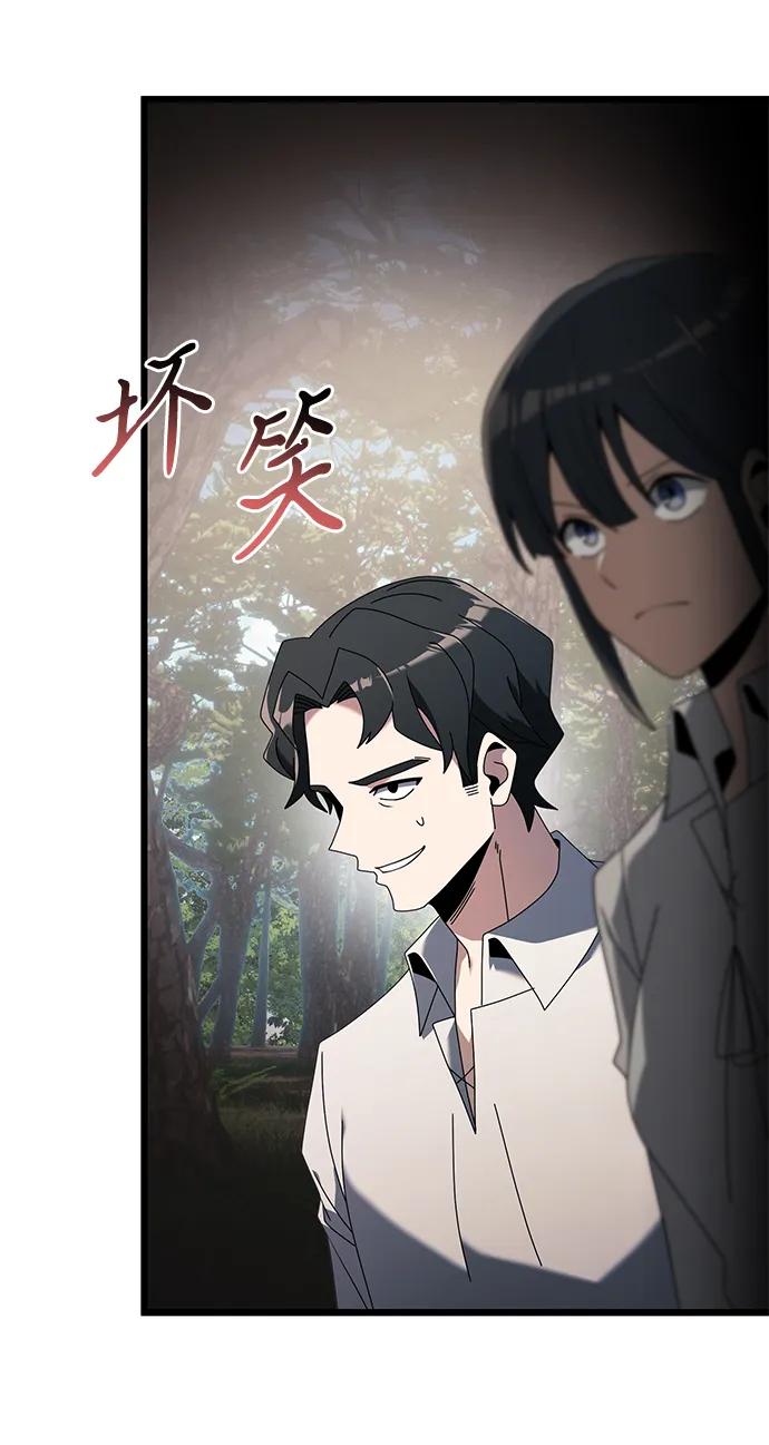 《身患绝症的天才黑暗骑士》第60话 第14页