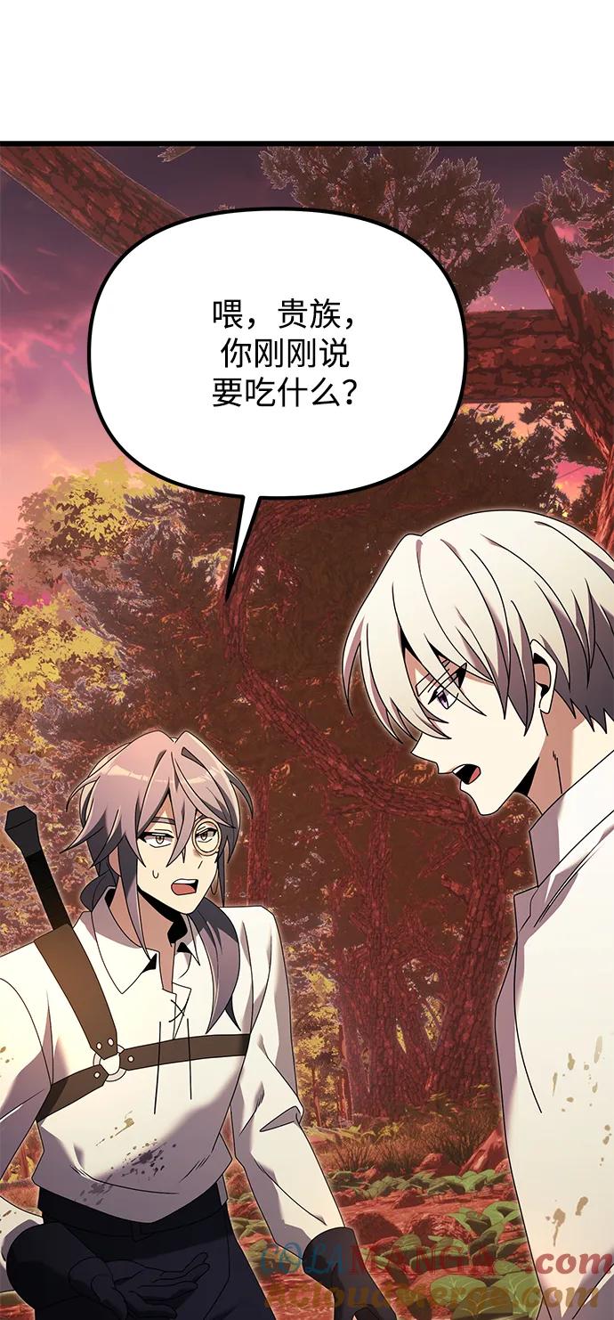 《身患绝症的天才黑暗骑士》第60话 第89页