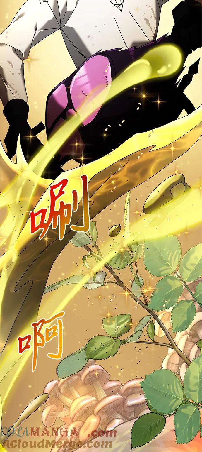 《身患绝症的天才黑暗骑士》第60话 第109页
