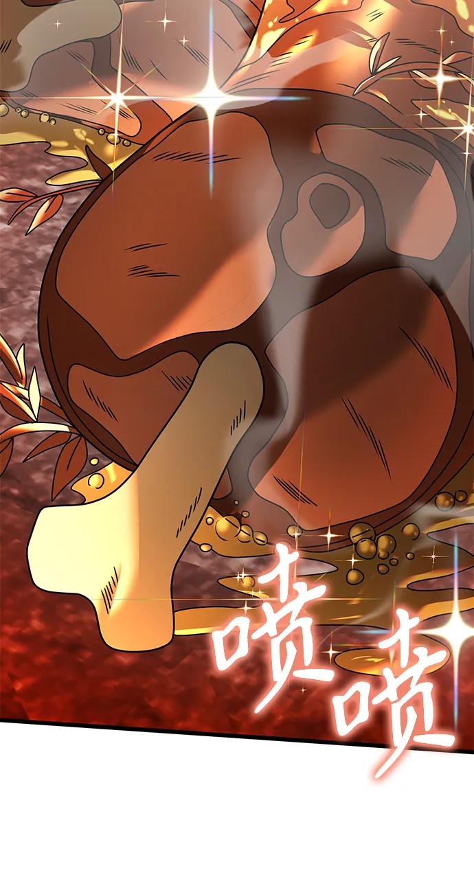 《身患绝症的天才黑暗骑士》第60话 第127页