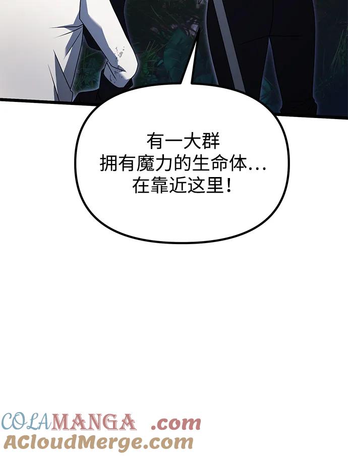 《身患绝症的天才黑暗骑士》第61话 第85页