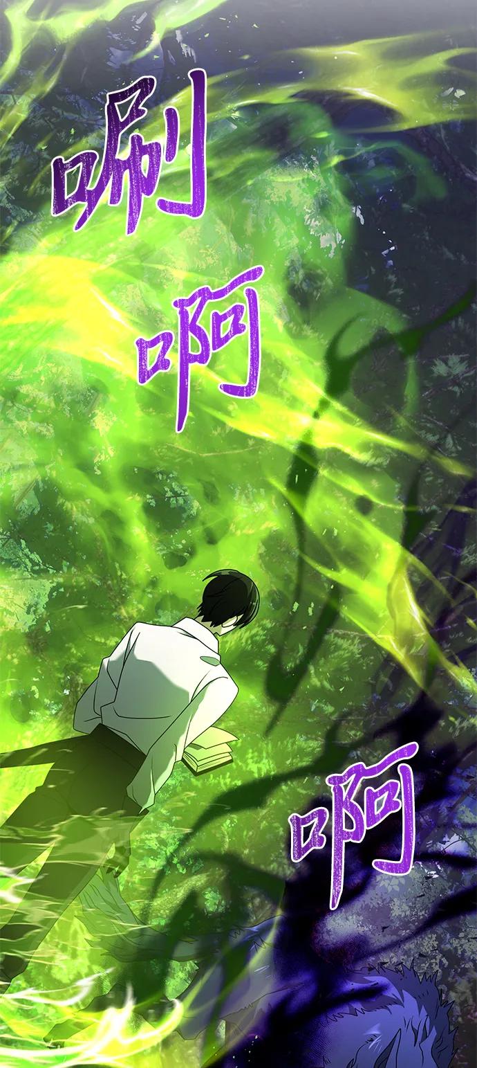 《身患绝症的天才黑暗骑士》第61话 第108页