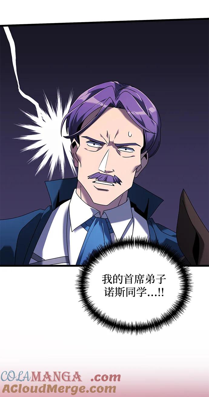 《身患绝症的天才黑暗骑士》第61话 第21页