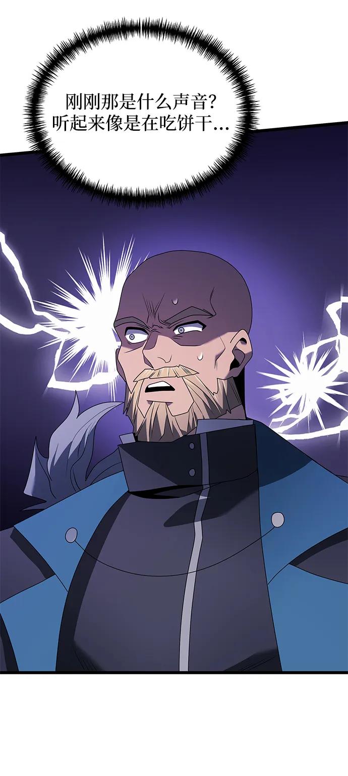 《身患绝症的天才黑暗骑士》第61话 第7页
