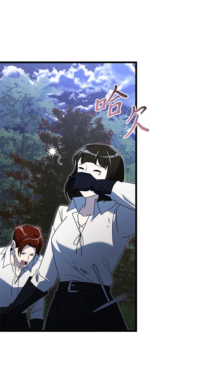 《身患绝症的天才黑暗骑士》第61话 第71页
