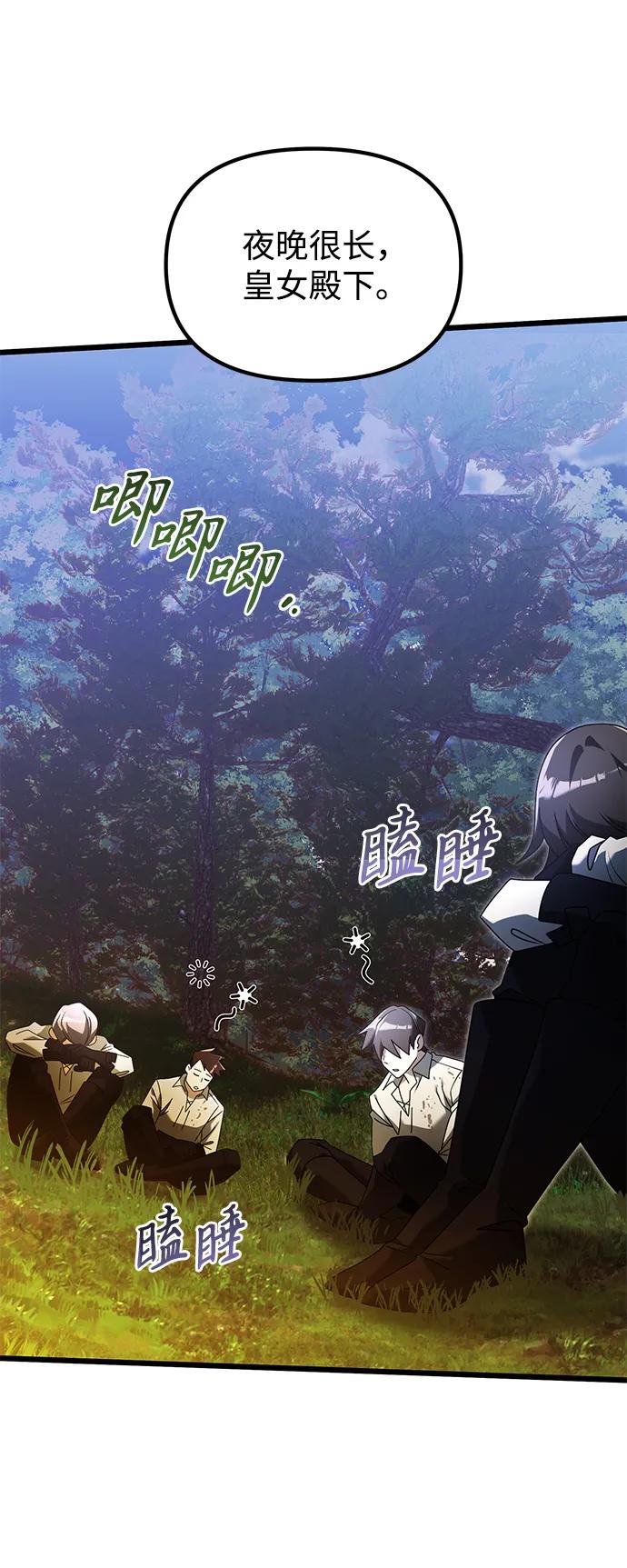 《身患绝症的天才黑暗骑士》第61话 第34页