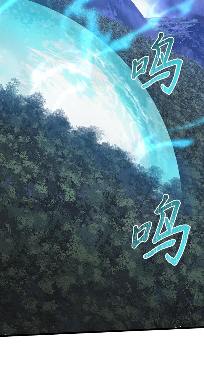 《身患绝症的天才黑暗骑士》第61话 第79页