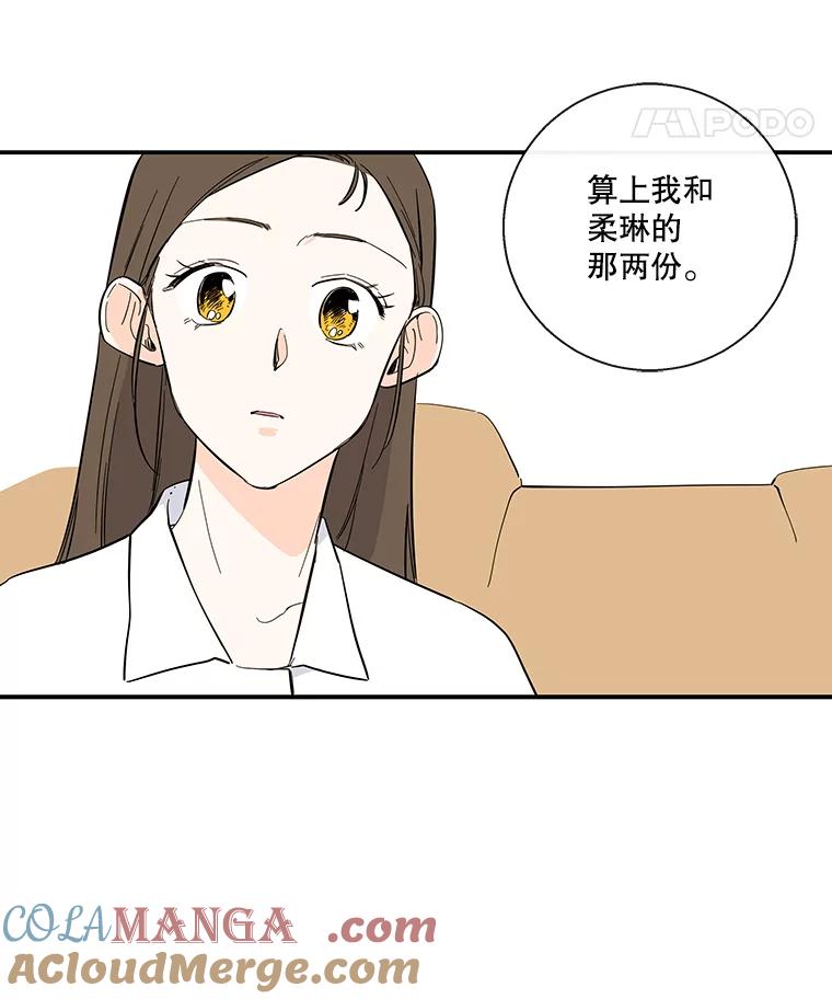 《追逐光的爱恋》61.手机抢票 第25页