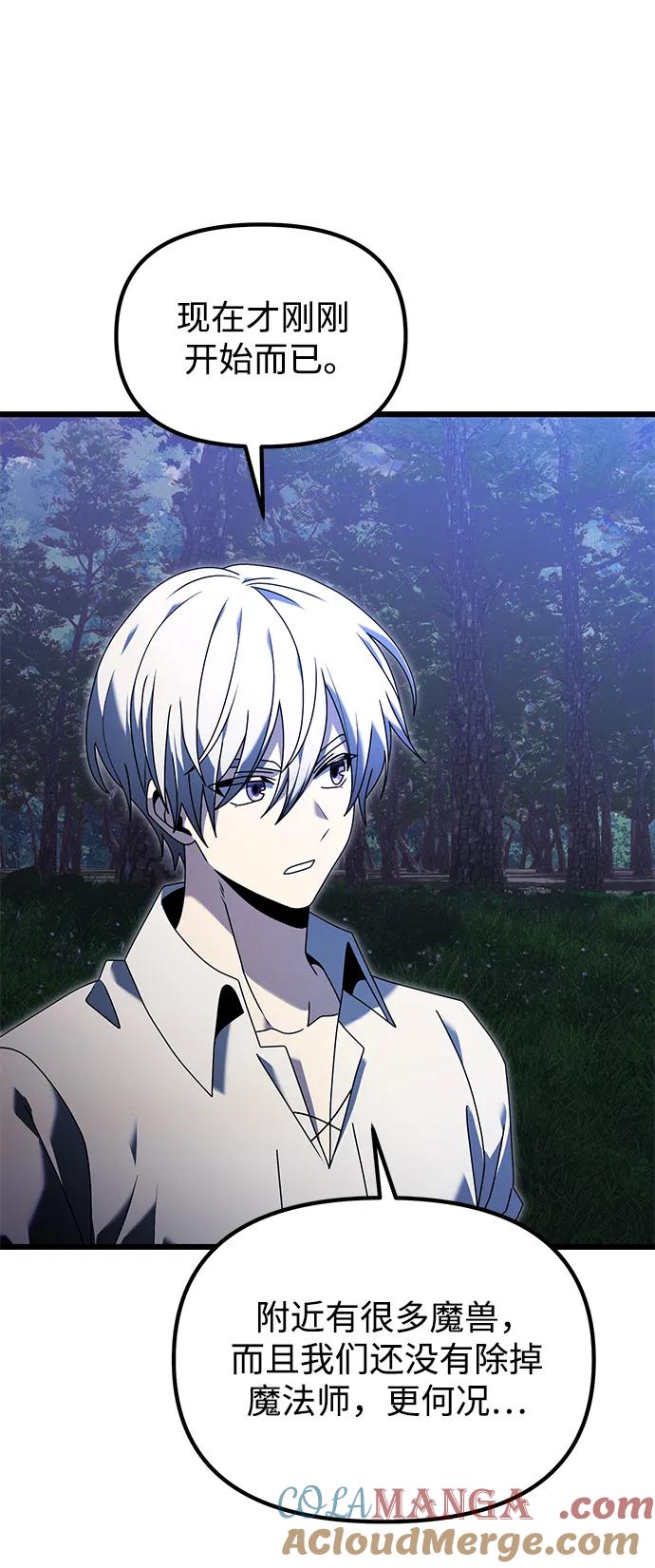 《身患绝症的天才黑暗骑士》第61话 第33页