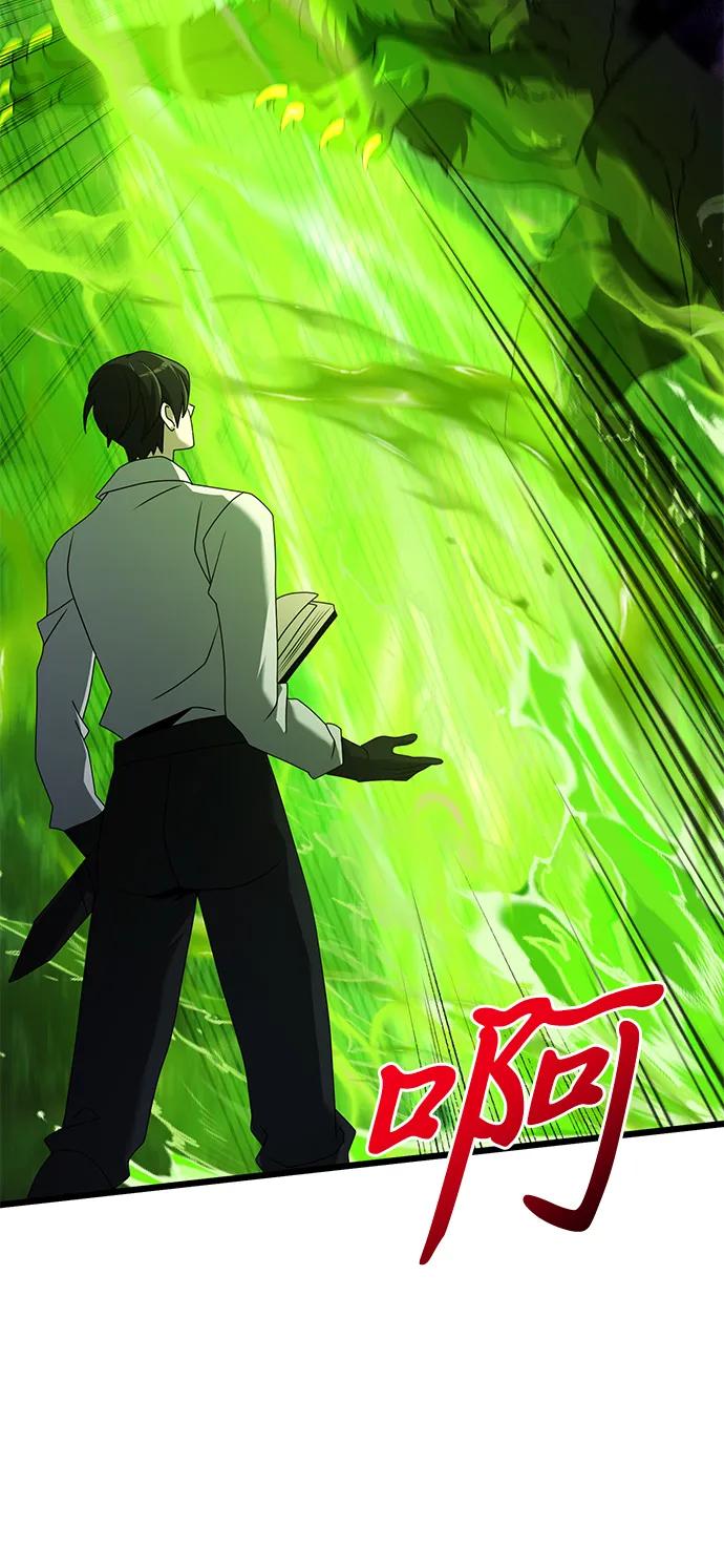 《身患绝症的天才黑暗骑士》第61话 第112页