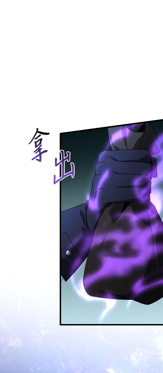 《身患绝症的天才黑暗骑士》第61话 第56页
