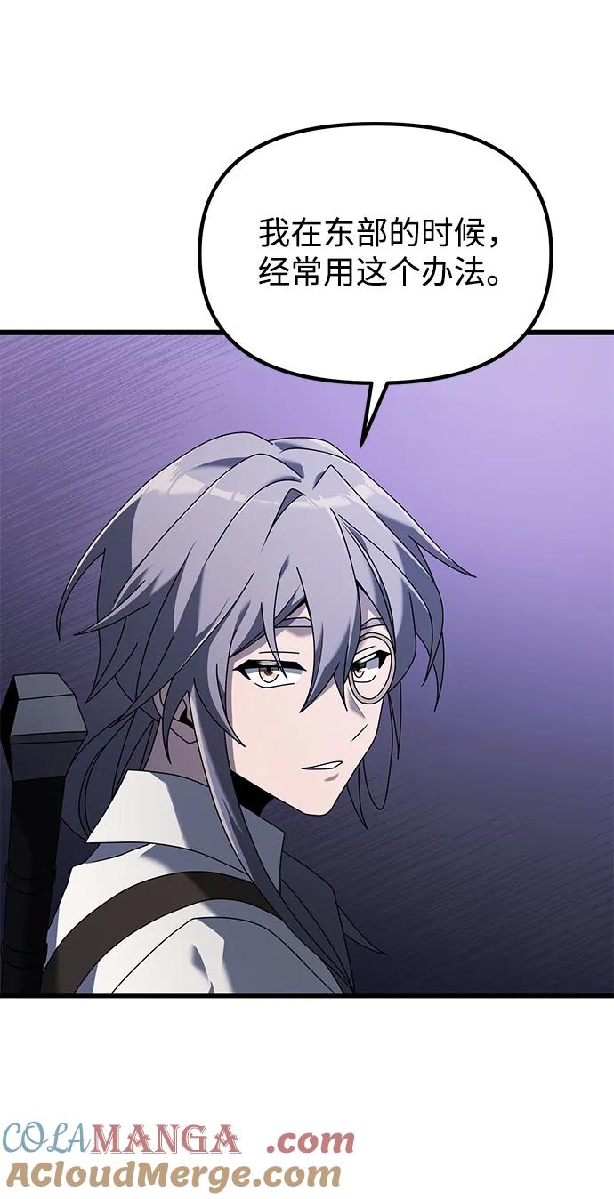 《身患绝症的天才黑暗骑士》第61话 第29页