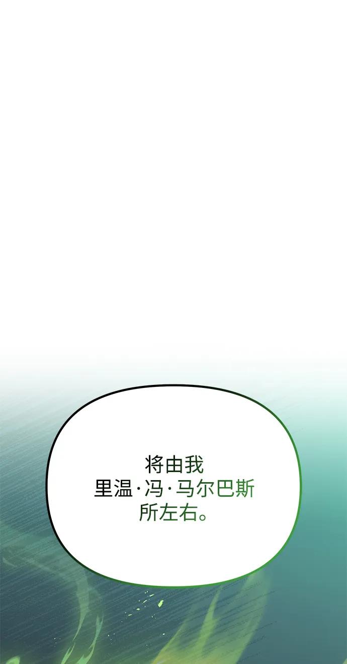《身患绝症的天才黑暗骑士》第61话 第120页