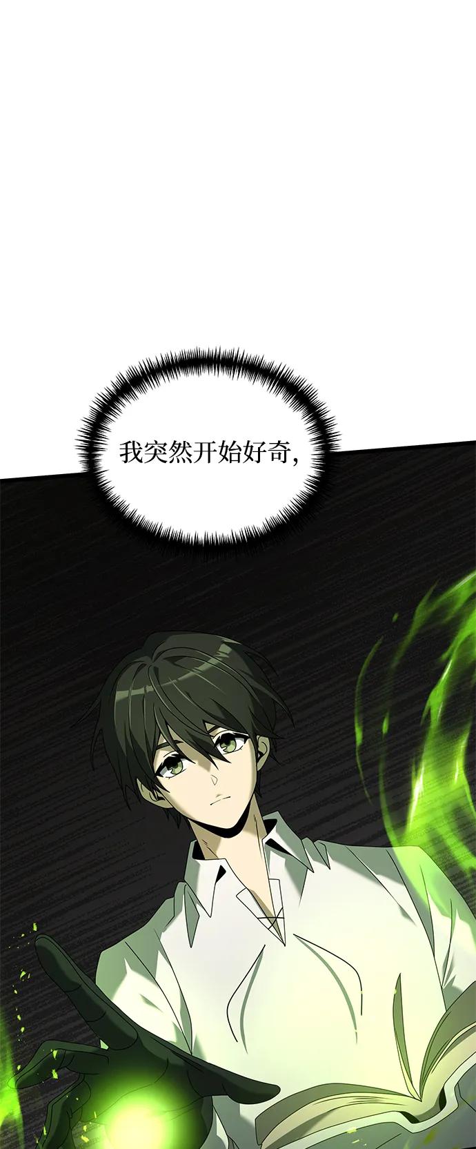 《身患绝症的天才黑暗骑士》第61话 第102页