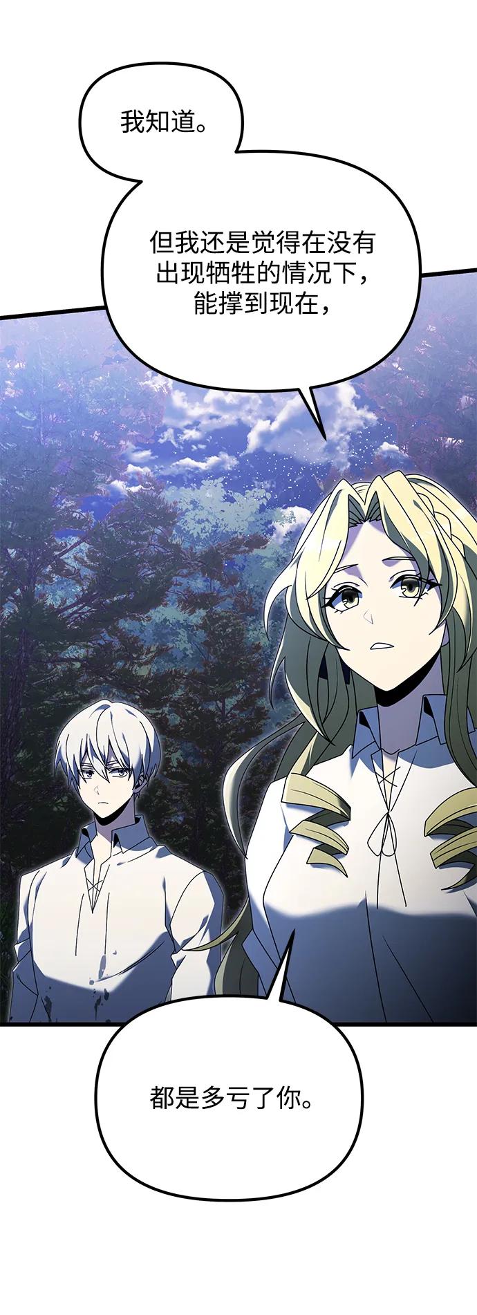 《身患绝症的天才黑暗骑士》第61话 第35页