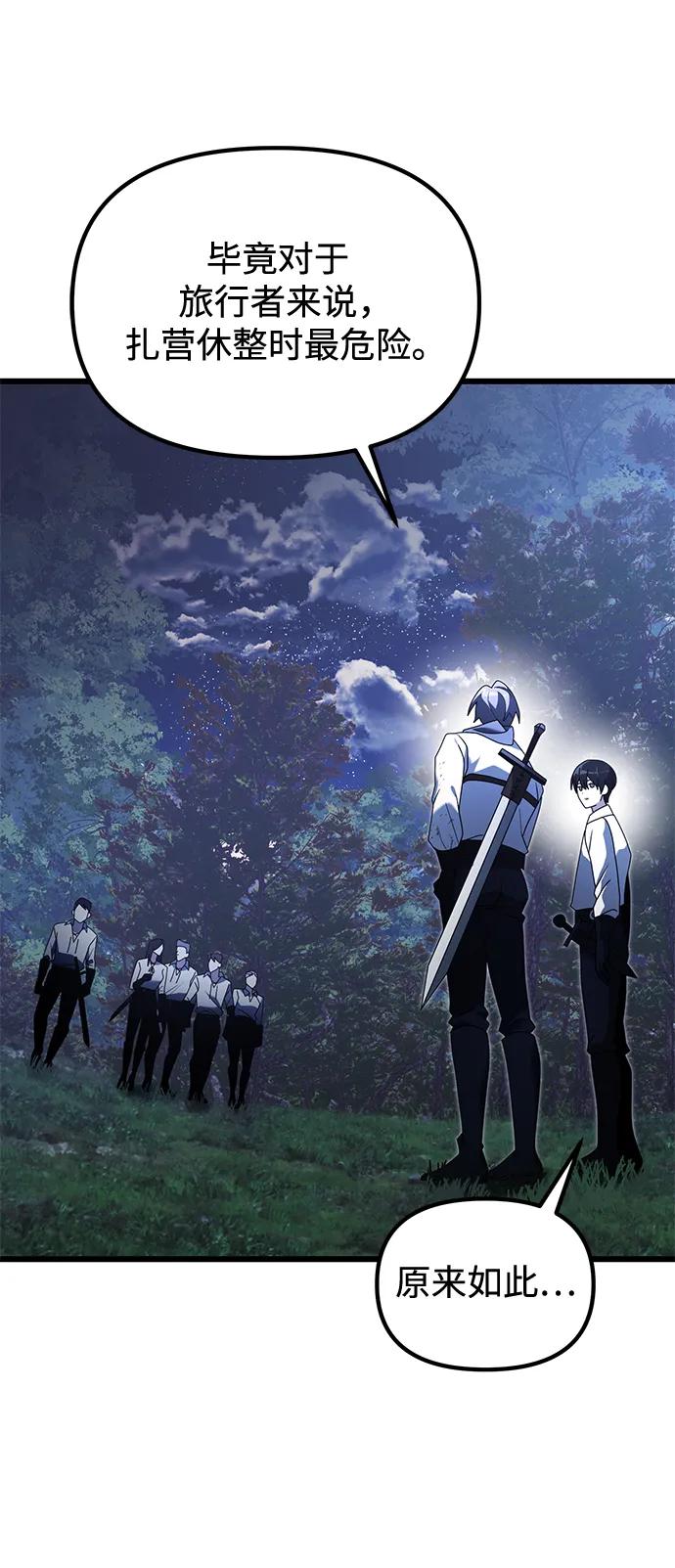 《身患绝症的天才黑暗骑士》第61话 第30页