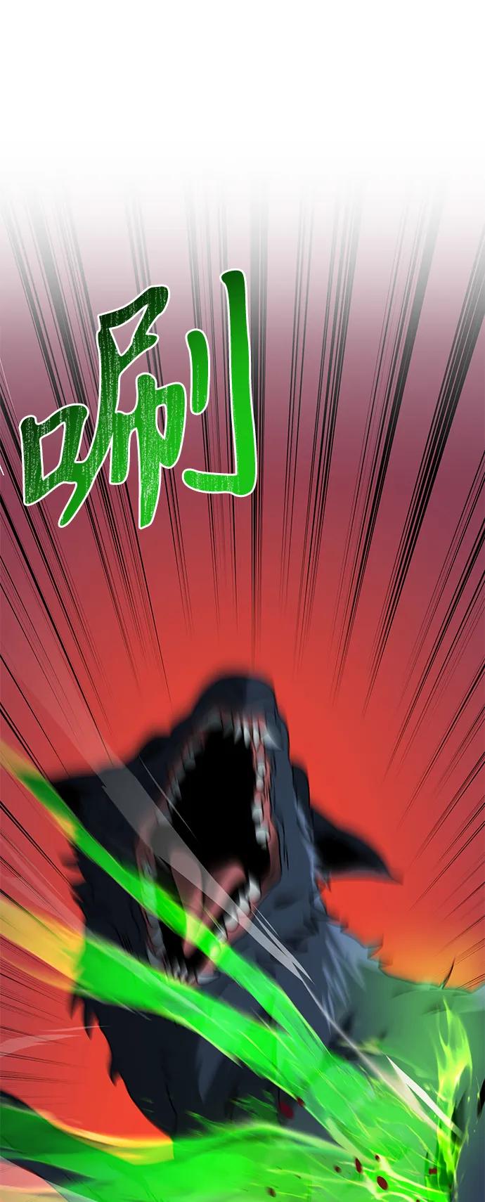 《身患绝症的天才黑暗骑士》第61话 第114页