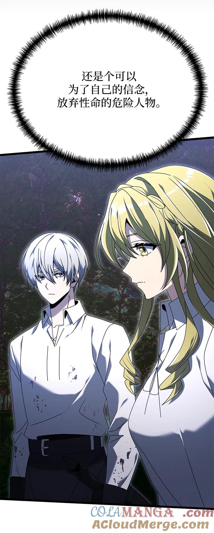 《身患绝症的天才黑暗骑士》第61话 第53页