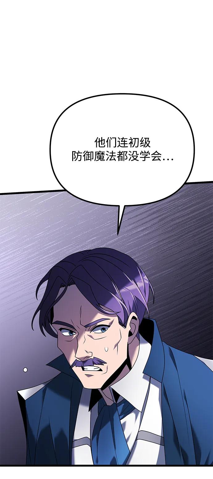 《身患绝症的天才黑暗骑士》第61话 第15页