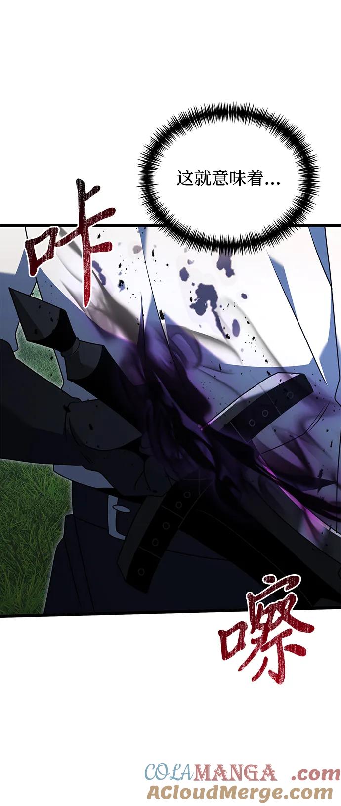 《身患绝症的天才黑暗骑士》第61话 第73页