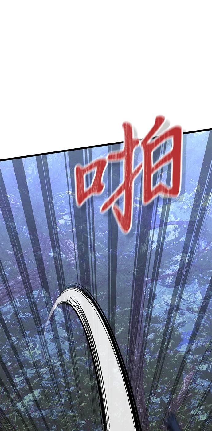 《身患绝症的天才黑暗骑士》第61话 第116页