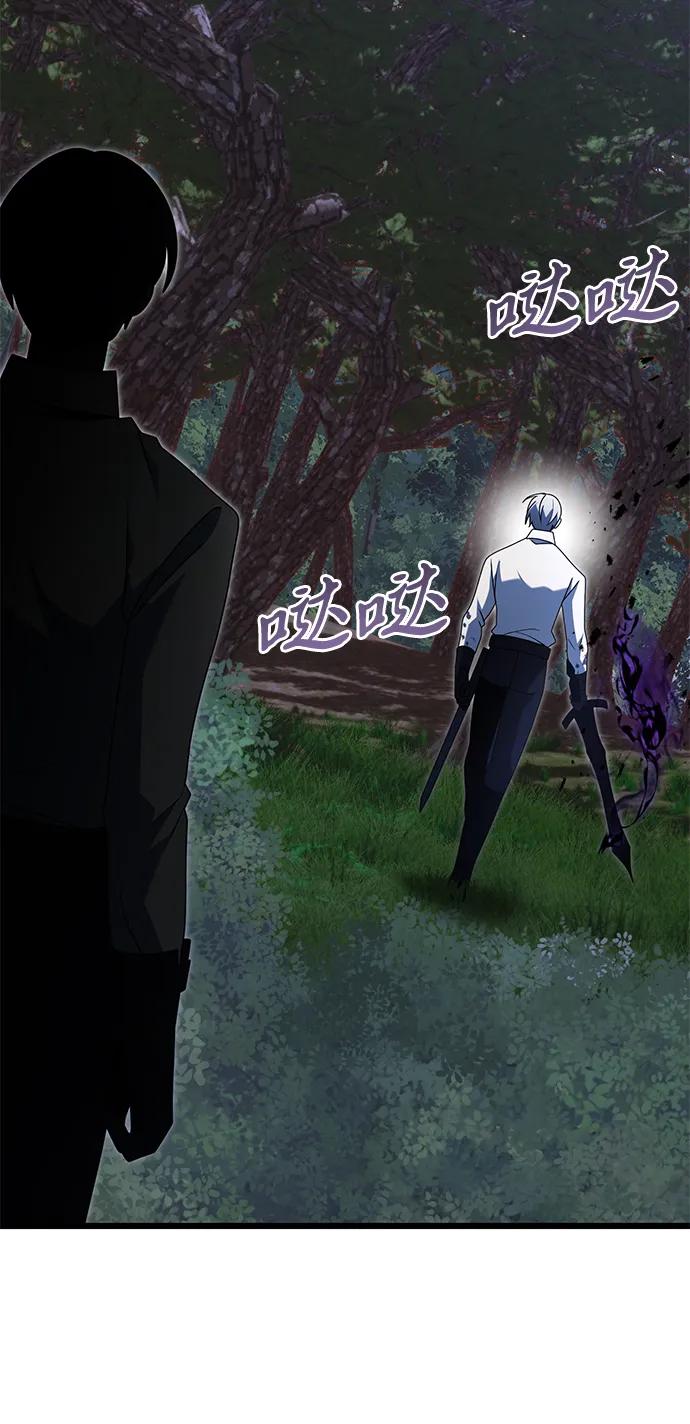 《身患绝症的天才黑暗骑士》第61话 第75页